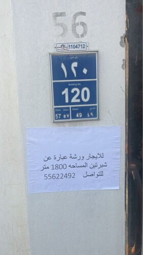 Workshop for rent  