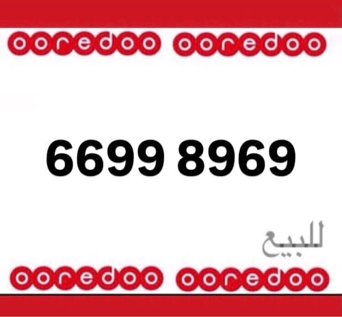 رقم جديد تشكيلة ثلاثي 69