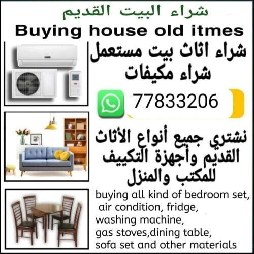 شراء اثاث بيت غرفة نوم وغرف اطفال