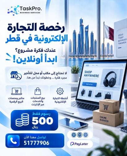 رخصة الكترونية