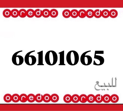 رقم اوريدو جديد 1010