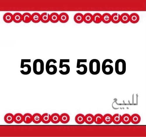 الرقم جديد، تشكيلة ثنائي