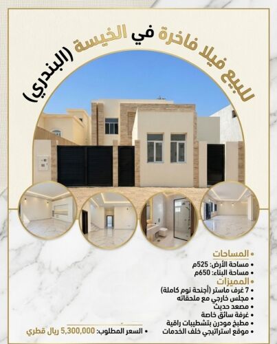 للبيع فيلا جديدة في الخيسة بندارى
