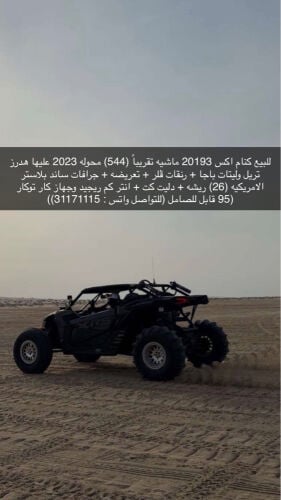 كنام اكس 2019 محوله 2023
