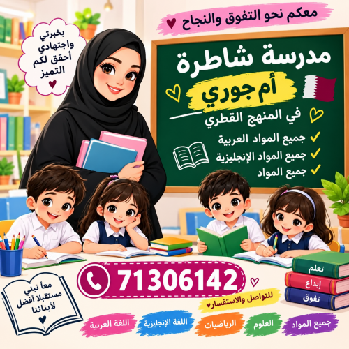 السعي نحو التمييز