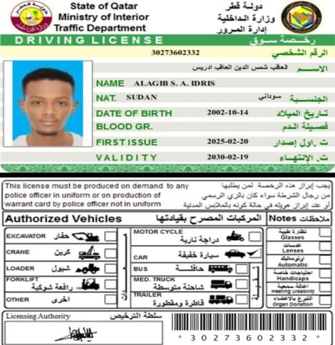 العاقب شمس الدين العاقب إدريس
