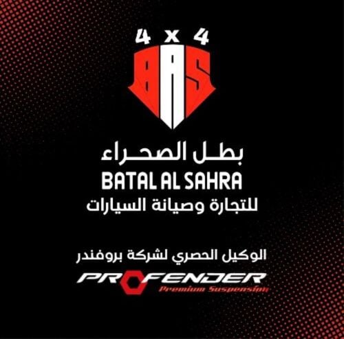 Batal al sahra car maintenance 