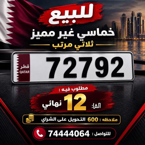 car number 