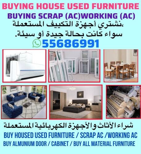 شراء الاثاث والاغراض والمكيفات