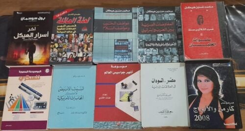 كتب متنوعة