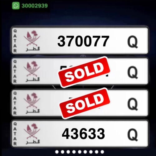 افخم الارقام بافضل اسعار