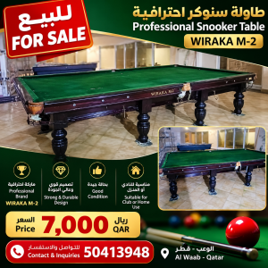 للبيع  طاولة سنوكر احترافيه