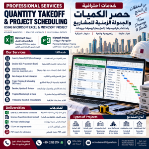 مهندس مدني مصنف درجة ثالثة