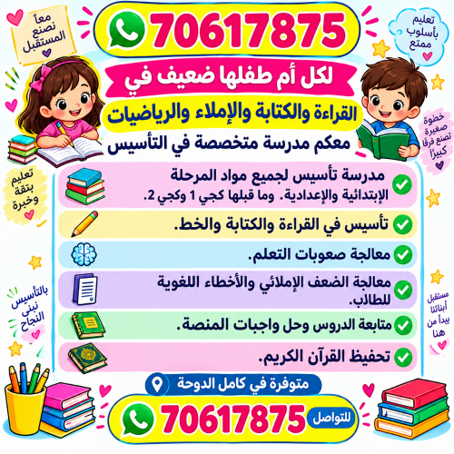 معلمة إبتدائي