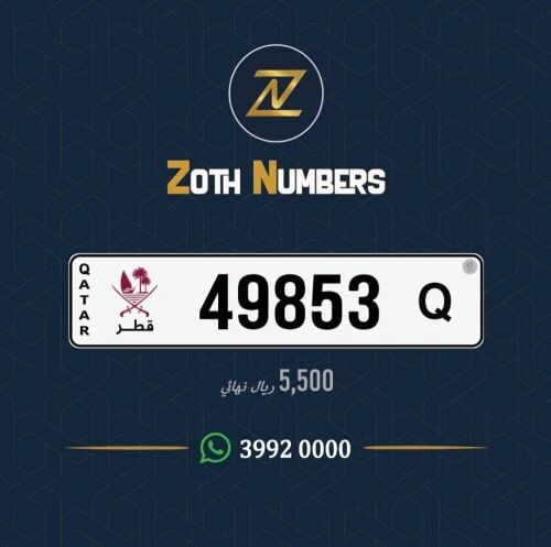للبيع 49853