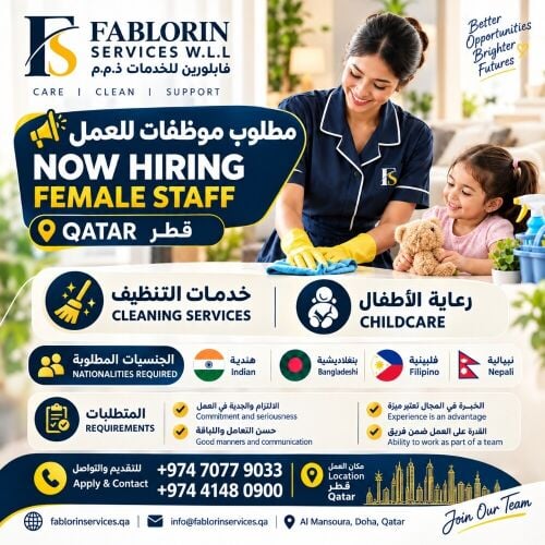 مطلوب موظفات تنظيف ورعاية أطفال