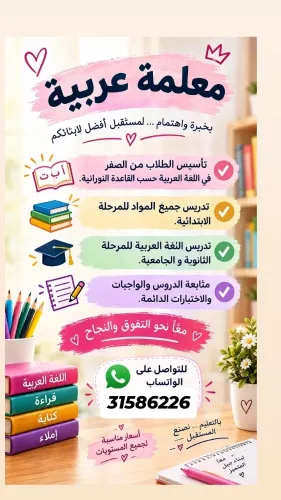 متخصصة في تأسيس الطلاب