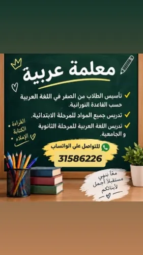 مُدرّسة أطفال