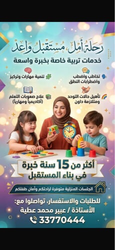 ام عمر