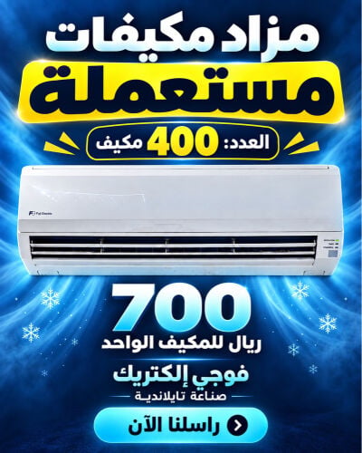 Used Air Conditioner!