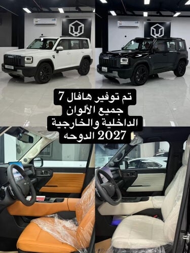 فافال 7 التيسير 2027