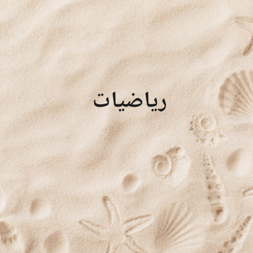 مدرس