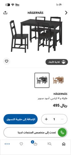 للبيع