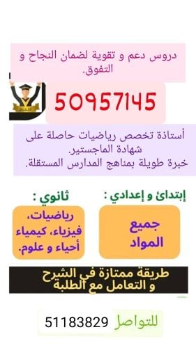 معلمة