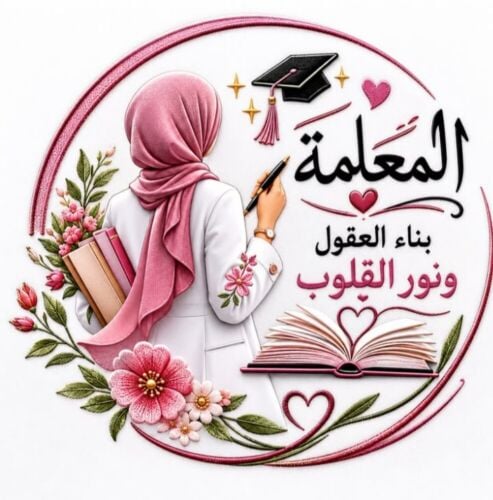 مدرسة خصوصية