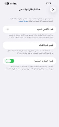 ايفون 13برو ماكس