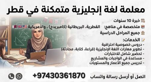 English Teacher
