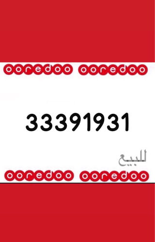 رقم اوريدو تشكيلة ثلاثي 