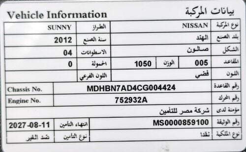 Nissan sunny 2012 for sale