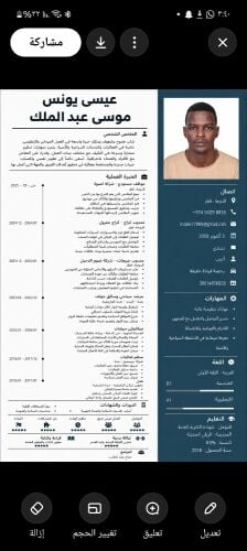 عيسى يونس موسى عبد الملك