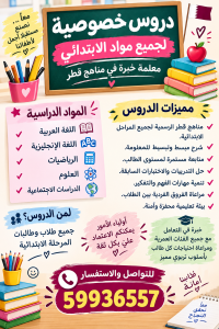 الريان