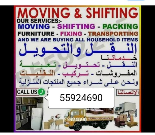 furniture moving