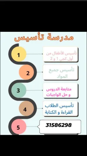 الاستاذة نسرين