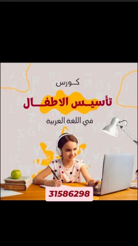ميس نسرين