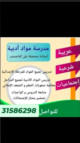ميس نسرين
