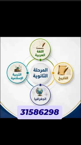 ميس نسرين