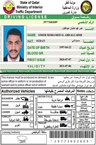 محاسب وسائق سوداني