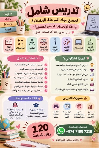 تدريس شامل