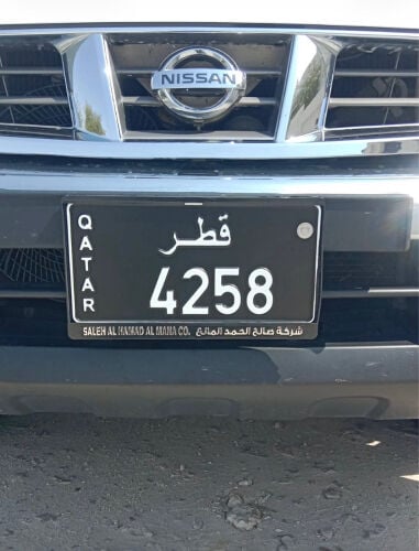 للبيع رقم رباعي 