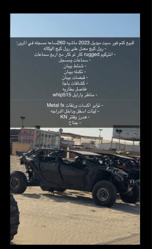 للبيع كانم فور سيت 