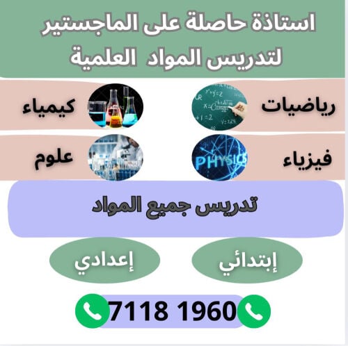 مدرسة رياضيات 