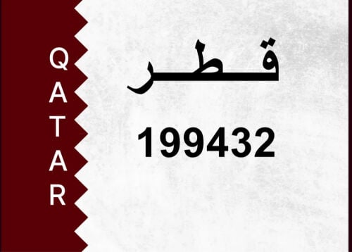 Special Number For sale 199432