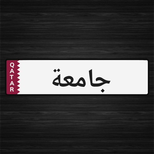 مدرس رياضيات!