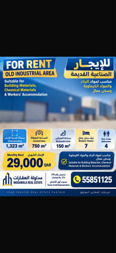 chemical store for rent  