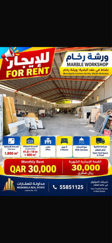 Marbile workshop for rent 