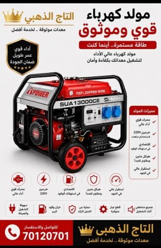 اي باور 8كفي